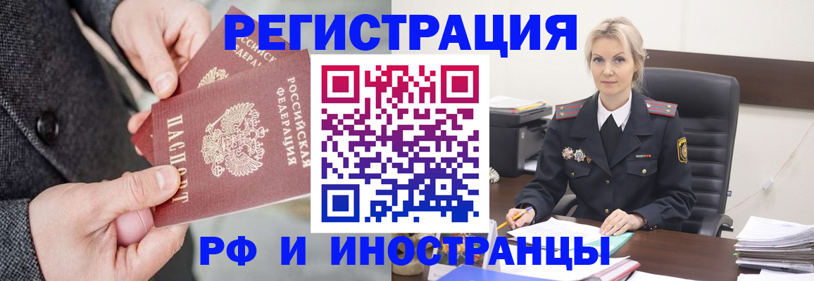 регистрация в Высоковске